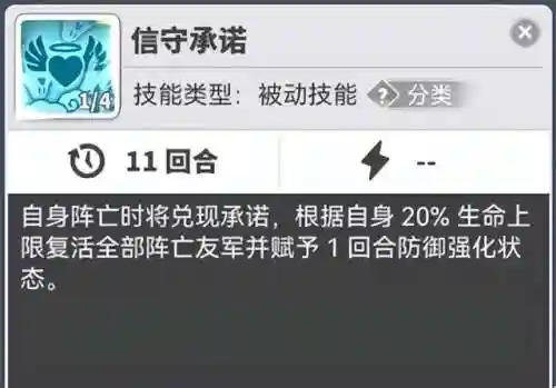 使魔计划最强搭配阵容推荐(伏魔记最强阵容推荐图)插图3