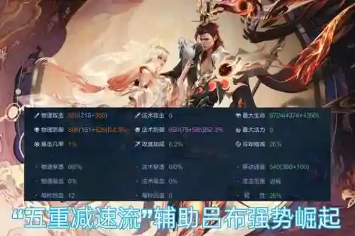 王者减速阵容搭配推荐英雄(王者适合攻速流英雄)