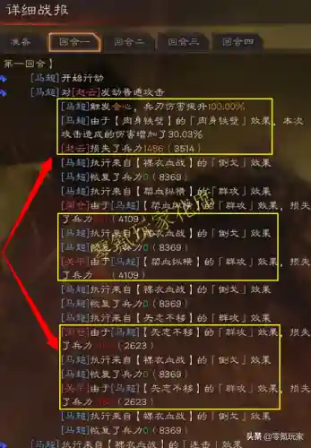血刃争锋怎么搭配阵容最强(校花的贴身高手太古争锋最强阵容)插图2