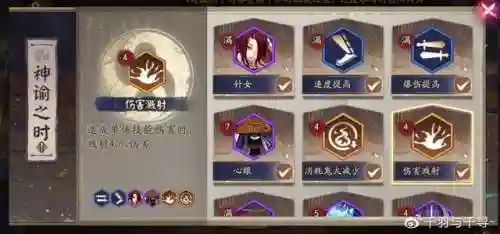 神谕之王爬塔阵容搭配(咸鱼之王爬塔最强阵容推荐)插图3