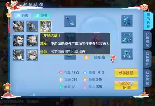 神武万兽宝宝阵容搭配(神武3万兽最全详细攻略)插图4