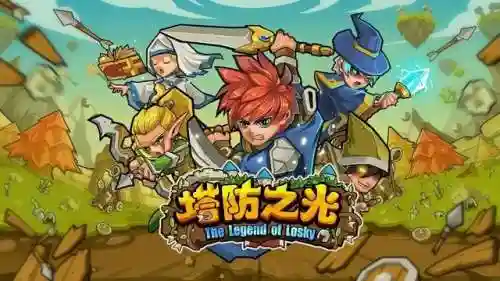 塔防类手游排行榜(十大经典塔防游戏)插图4