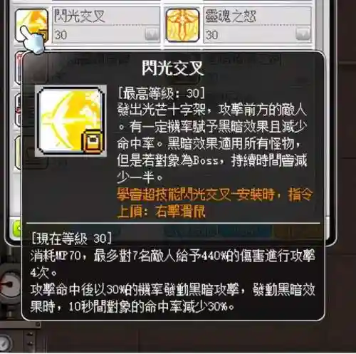 冒险岛最强职业2021(冒险岛职业列表一览)插图42