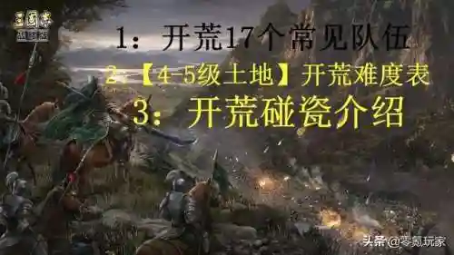 平民英雄开荒阵容搭配图(s2开荒最舒服的阵容)