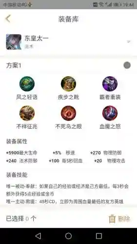 马可五黑阵容搭配图片高清(马超配什么阵容)插图7