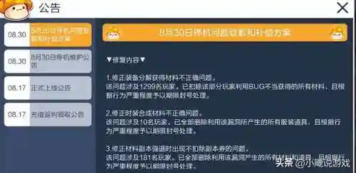 冒险岛枫之传说贴吧(冒险岛手游最强职业排行)插图3