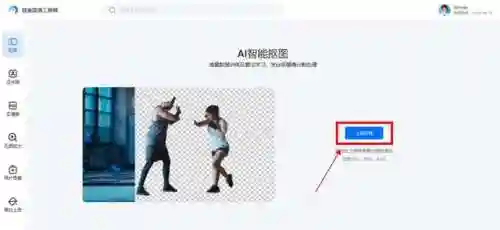一键抠图网页版(免费一键抠图)插图2