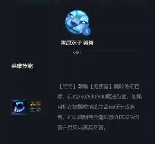 6幻境龙永恩阵容搭配(魔法永生门阵容搭配)插图3