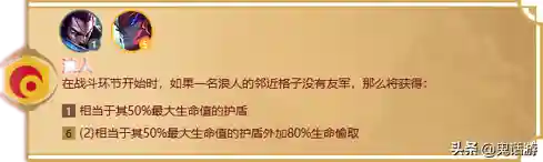 福星临门羁绊推荐阵容搭配(福星阵容怎么玩最新版本)插图6 福星临门羁绊推荐阵容搭配(福星阵容怎么玩最新版本)插图6