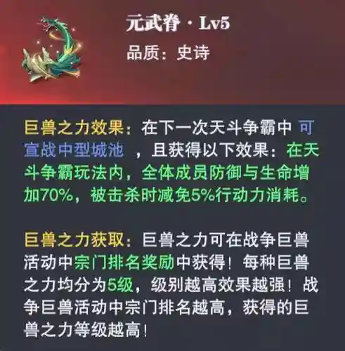 元武阵容搭配攻略图(梦幻九黎演武最强副官阵容)插图7