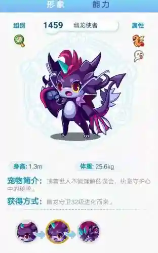洛克王国上古战龙超进化在哪里(洛克王国灭却战龙王进化过程)插图3
