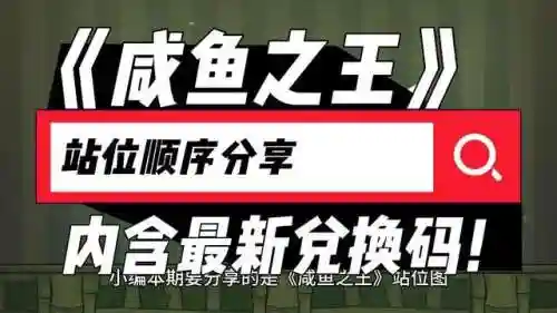 咸王之王主线阵容搭配(咸王考验用什么阵容)插图1