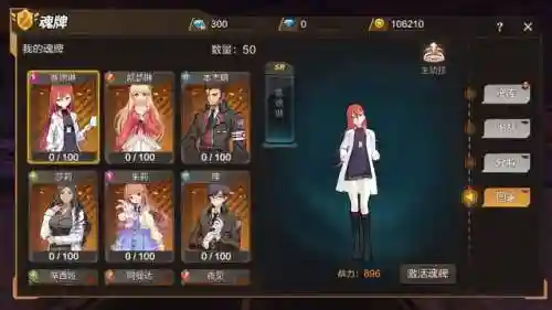 灵魂佐士前期阵容怎么搭配(灵魂佐士手游官方版下载)插图9
