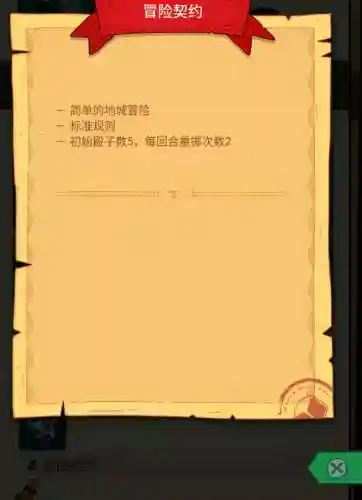 吞噬骰子搭配什么阵容好(三国演义吞噬平民最好的阵容是什么)插图3