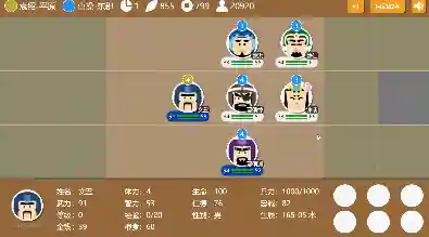 4399三国类游戏(三国所有游戏大全)插图11