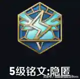 国服赵云铭文最强搭配阵容(新赛季赵云推荐铭文出装)插图10