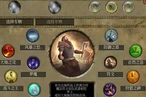 神圣纪事吧(神圣纪事2汉化方法)插图14