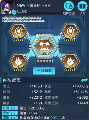 别西卜兽搭配阵容(铃鹿御前pve阵容搭配)插图13