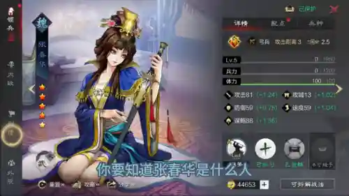 率土张春华阵容搭配(率土张春华最好的组合)插图2