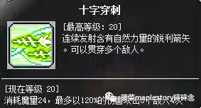冒险岛双弩精灵好废(冒险岛双弩面板好堆吗)插图2