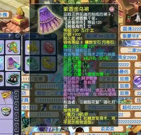 175力盘丝阵容搭配(盘丝全敏还是全力)插图5 175力盘丝阵容搭配(盘丝全敏还是全力)插图5