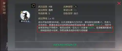 征服灵帝阵容怎么搭配(裁决使阵容怎么搭配)插图3