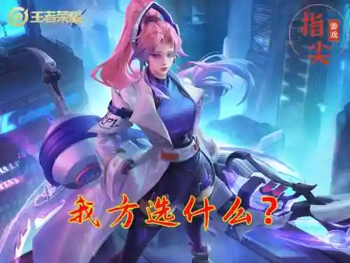 射手克星推荐阵容搭配思路(射手克星一览表)插图2