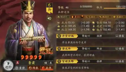 潜龙阵适合阵容搭配吗(潜龙阵最强阵容)插图4