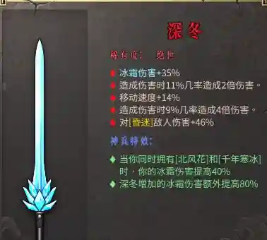 诡秘战场阵容搭配攻略图(深渊与秩序最强阵容搭配)插图3