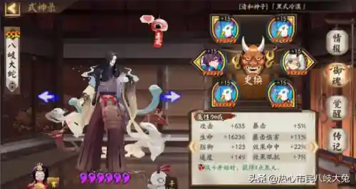 斗技荒川之主搭配阵容(日和坊小白斗技阵容怎么打)插图2