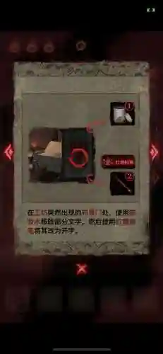 纸嫁衣2奘铃村第三章(纸嫁衣2奘铃村第四章攻略图片)插图39