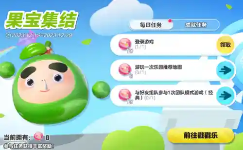 果宝特攻搭配阵容(果宝特攻角色大全)插图1