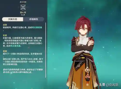 元神近战阵容怎么搭配(原神阵容搭配推荐平民)插图2