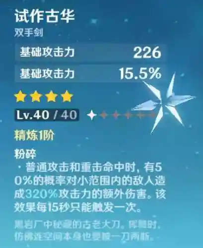 重云队伍阵容搭配(原神重云搭配什么角色)插图11