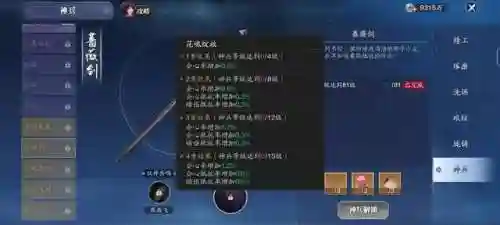 天香神侠伙伴阵容搭配(神武3天策伙伴阵容推荐)插图8