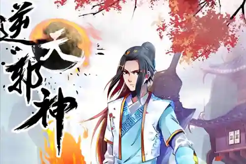 洪荒之水神求道(洪荒之临水为仙)插图2