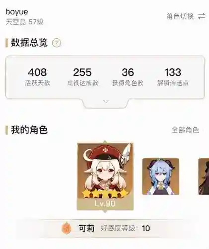 阵容搭配怎么查询原神(神都夜行录绮罗搭配阵容)