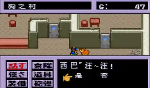 重装机兵2攻略图文详解(GBA重装机兵2改全埋藏)插图4
