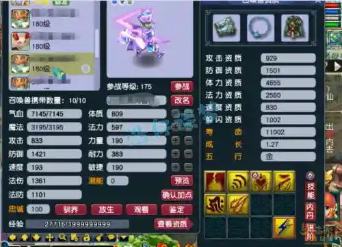 梦幻国标阵容地府装备搭配(梦幻地府和什么门派搭配)插图14