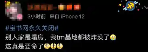 宝书网和趣书网都进不去(可以替代趣书网宝书网)插图4