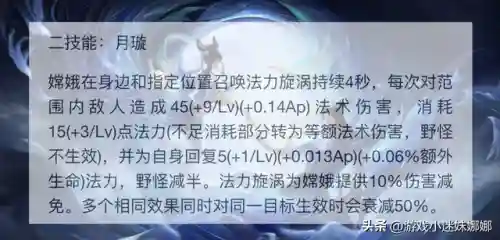 嫦娥打野的阵容搭配最新(李元芳打野最强出装)插图3 嫦娥打野的阵容搭配最新(李元芳打野最强出装)插图3