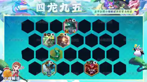 最强四神龙阵容搭配图(不思议神龙刷工资阵容)插图15