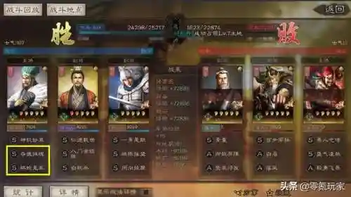 诸葛配司马懿阵容搭配(诸葛亮为核心的阵容)插图3