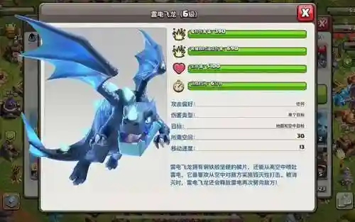 部落冲突怎么搭配天使阵容(部落冲突天使最多用几个)插图1