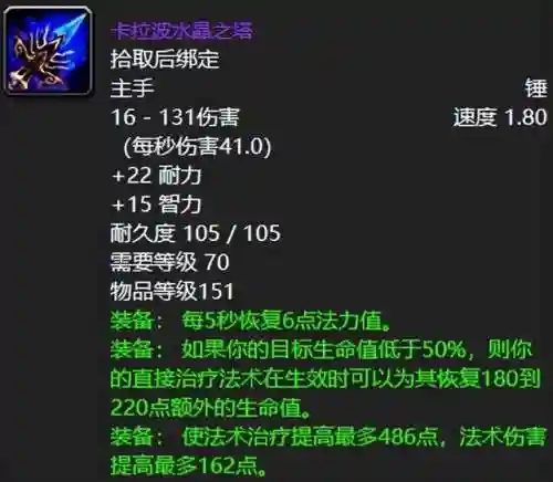 伊利丹掉落(黑暗神殿boss掉落列表)插图7