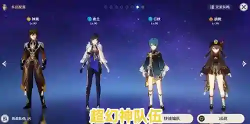 新手深渊队伍推荐阵容搭配(原神深渊配队推荐平民)