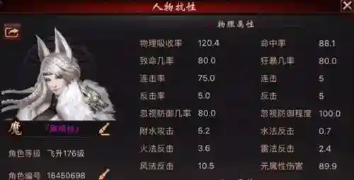 大话2四破阵容搭配(大话西游3官网)插图1