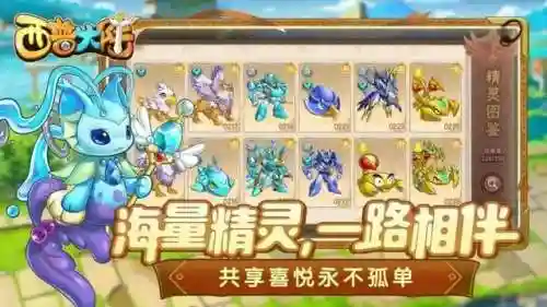 西普大陆阵容怎么搭配(西普大陆十大最强精灵及获得方法)插图1