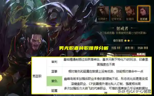dnf职业转换书在哪买(dnf高级职业转换书怎么获得)插图9