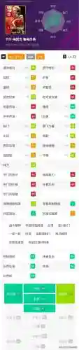 实况中锋阵容搭配图片大全(实况2020最强中锋)插图6